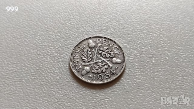 3 пенса 1934 Великобритания - Сребро, снимка 1 - Нумизматика и бонистика - 45965036