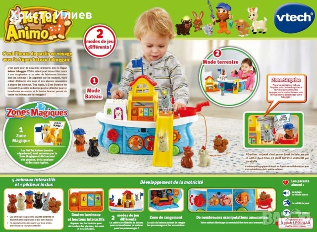 Vtech Комплект Лодка с фигури на животни със звук и светлина, снимка 9 - Други - 53151826