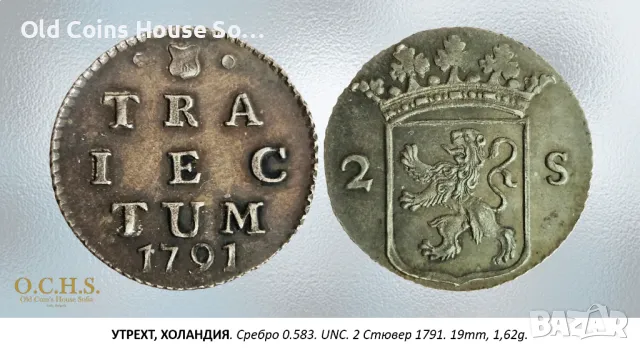 УТРЕХТ, ХОЛАНДИЯ. Сребро 0.583. UNC. 2 Стювер 1791, снимка 1 - Нумизматика и бонистика - 48919768