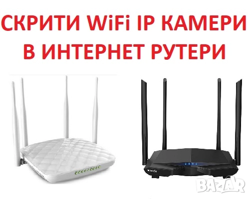 СКРИТИ WiFi IP КАМЕРИ в различни устройства и предмети, снимка 5 - IP камери - 47139718