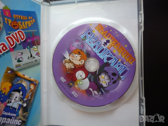 Вълшебници и великани DVD филм детско филмче филмчета филми, снимка 2 - Анимации - 50892046
