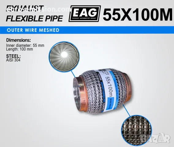 Мека връзка Ф55мм с външна мрежа (Wire meshed), снимка 1 - Части - 48568512