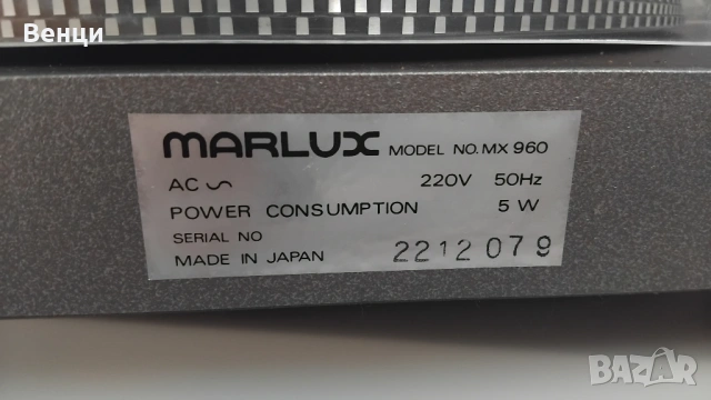 Marlux MX-960 Директно задвижване, снимка 13 - Грамофони - 54080392