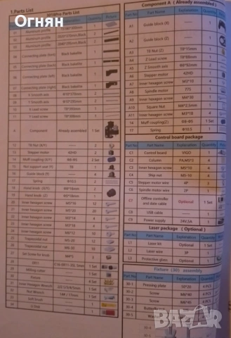 cnc рутер 3018, VEVOR, VG-S3018 Pro, снимка 10 - Други машини и части - 53637181
