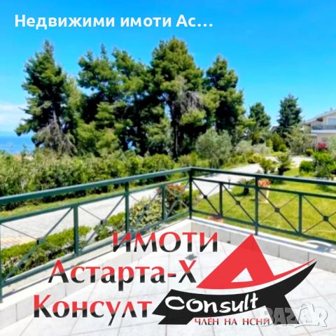 Астарта-Х Консулт продава къща в Калитеа Халкидики Касандра Гърция , снимка 3 - Къщи - 46296566