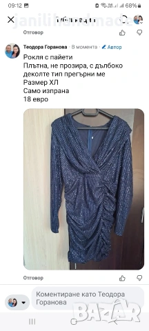 Рокля с пайети, снимка 4 - Рокли - 54261708