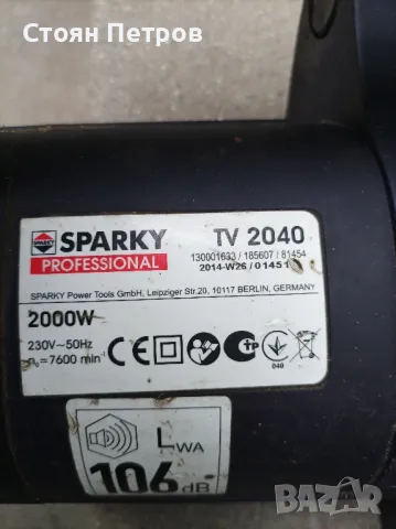 Eлектрическа резачка SPARKY 2000W, снимка 10 - Градинска техника - 48894779