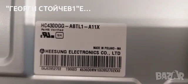 LG 43UK6470PLC    EAX67872805(1.1)  EAX67209001(1.5) HC430DGG-ABTL1-A11X   LG innotek DRT 43inch_ A-, снимка 10 - Части и Платки - 50196177
