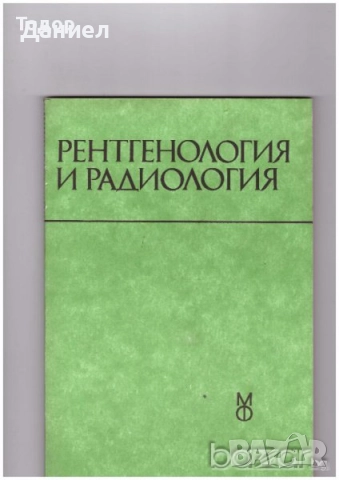 Учебници за Вуз и техникуми, снимка 2 - Учебници, учебни тетрадки - 51531907