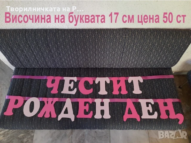 Картонена торта, снимка 9 - Други - 51341205