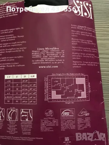 Италиански микрофибърен черен чорапогащници,плътност  70DEN,размер XL, снимка 2 - Други - 49478660