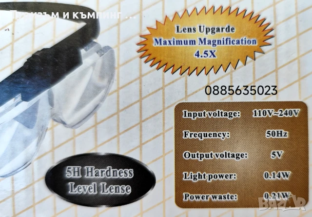 Професионални очила с увеличителни лупи, снимка 2 - Други инструменти - 51126444