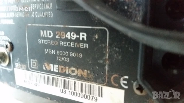 MEDION MD 2949 V/R/C/T, снимка 5 - Аудиосистеми - 50585020