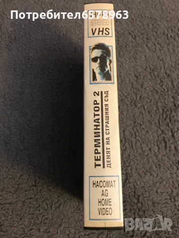 Видеокасета '' Терминатор - Денят на страшният съд '' VHS, снимка 3 - Екшън - 48622908