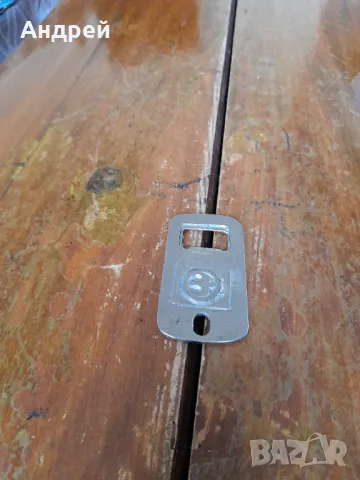 Стара отварачка Балканкар #2