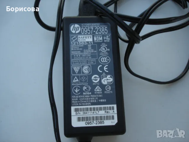 Продавам захранване 0957-2385 HP Hewlett Packard , снимка 2 - Консумативи за принтери - 48089860