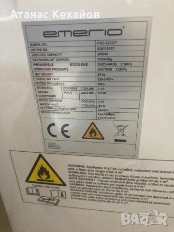 Мобилен климатик, снимка 3 - Климатици - 51437077