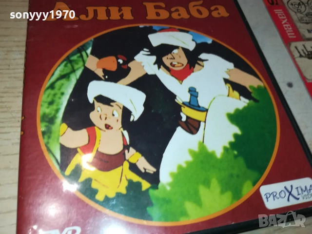 СИНБАД И АЛИ БАБА 1709252056, снимка 5 - DVD филми - 51750070