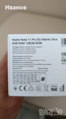 телефон xiaomi redmi note 11 pro 8GB RAM, 5G, Памет 128GB, SD Slot, снимка 3 - Xiaomi - 54193072