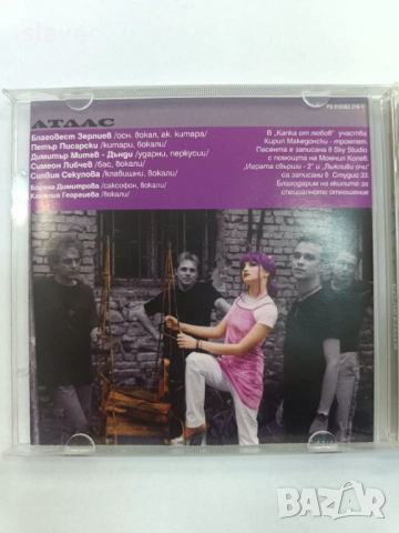Оригинален диск Атлас, снимка 3 - CD дискове - 52225079