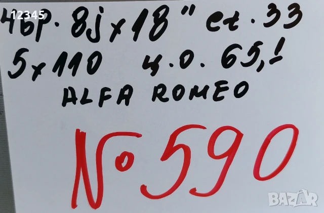 спорт-пакет 18’’5x110 оригинални за ALFA ROMEO/АЛФА РОМЕО-№590, снимка 2 - Гуми и джанти - 51078749