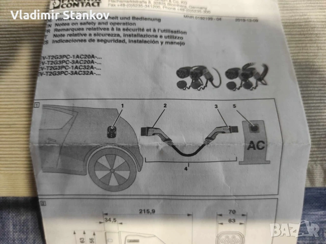 PHOENIX CONTACT--кабел за зареждане  Type 2, снимка 3 - Аксесоари и консумативи - 53341072