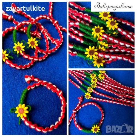 Mартеници гривни със слънчоглед