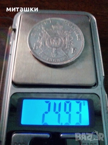 5 франка 1868 година Наполеон lll Франция сребро, снимка 13 - Нумизматика и бонистика - 52571359