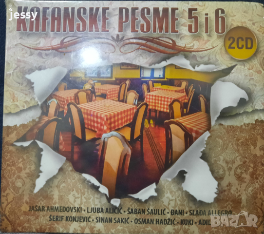 Kafanske pesme 5 & 6, снимка 1 - CD дискове - 45026708