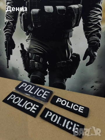 Тактически нашивки POLICE, снимка 6 - Екипировка - 51077749