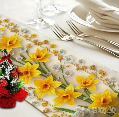 3D ленен тишлайфер за маса с нарциси, снимка 4 - Покривки за маси - 53749862