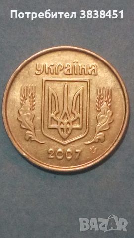 10 коп. 2007 года Украины, снимка 2 - Нумизматика и бонистика - 45360073