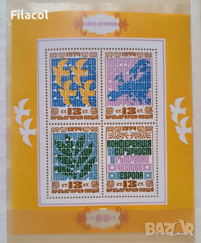 Конференция за сигурност и сътрудничество в Европа 1974 г.