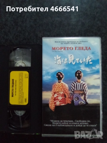 Продавам видеокасети цена 19.56 лева, снимка 2 - DVD филми - 53432988