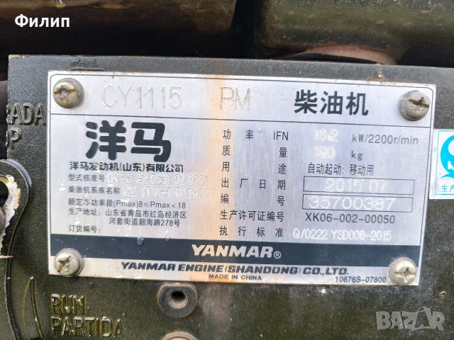 дробилка за клони 22кс, снимка 11 - Градинска техника - 53673205