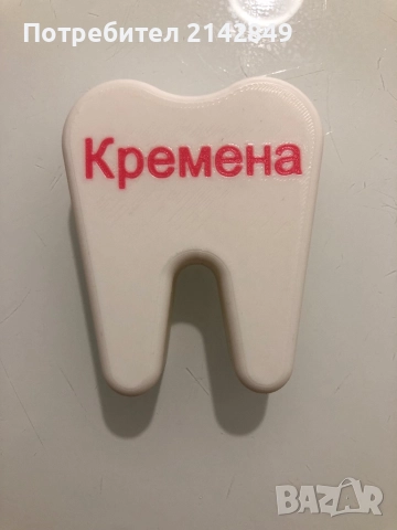 Кутийка за зъбчета