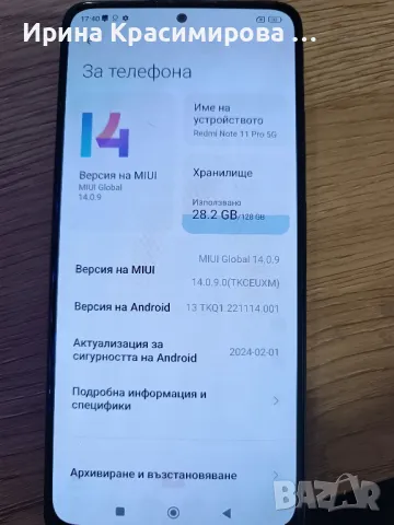 Xiaomi Redmi note 11 Pro 5 G, снимка 2 - Xiaomi - 48144634