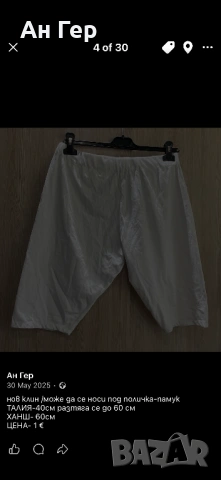 Памучен клин, снимка 4 - Други - 53797370