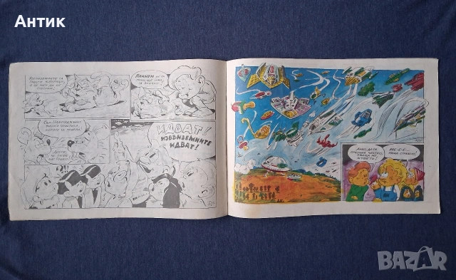 ЛОТ Стари Списания Дъга Разкази в Картинки Анко Белята Властелинът на Меропа, снимка 5 - Колекции - 53889965