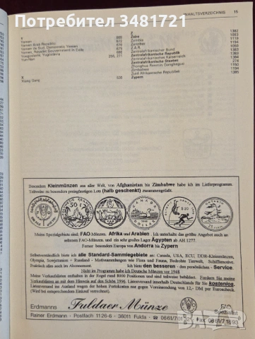 Световен каталог - монети на 20ти век / Weltmünzkatalog 20. Jahrhundert, снимка 7 - Енциклопедии, справочници - 53251654