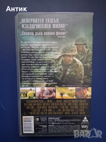 Видеокасета VHS Гласът на Вятъра, снимка 3 - Други жанрове - 54183806