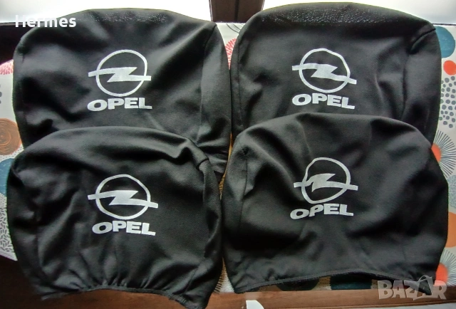 Калъфчета за подглавници Опел