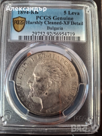 5 лева 1894, снимка 4 - Нумизматика и бонистика - 53672506