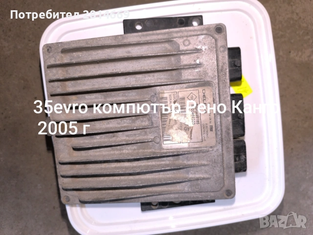 Рено канго, снимка 16 - Автомобили и джипове - 52272159