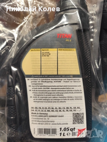 Titan fuchs FFL-2 масло за автоматична скоростна кутия , снимка 2 - Аксесоари и консумативи - 53250752