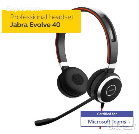 Слушалки с микрофон Jabra Evolve 40 MS Stereo, 3.5мм жак, сертифицирани от Microsoft Lync за Skype , снимка 2 - Слушалки, hands-free - 46713834