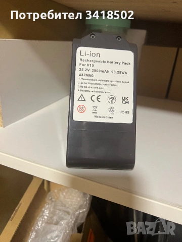 Батерии за прахосмукачки Dyson V6, V7,V8,V10 n V11 за roomba 500 , снимка 3 - Прахосмукачки - 52774538