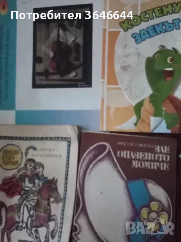 Детски книжки 1 лв броя , снимка 1