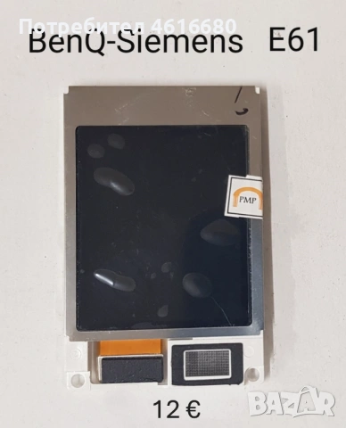 ДИСПЛЕЙ за Siemens SX1,CF75,CFX65,SL65,CL75,SL75,BenQ-Siemens E61, BenQ-Siemens S88, снимка 11 - Резервни части за телефони - 52119078