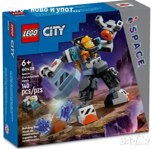 НОВО LEGO City 60428 - Космически строителен робот, снимка 1 - Конструктори - 48462684